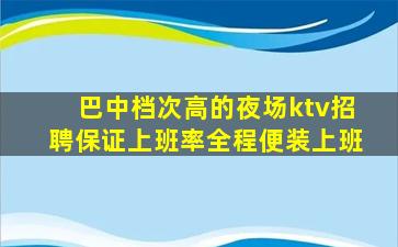 黄山KTV招聘